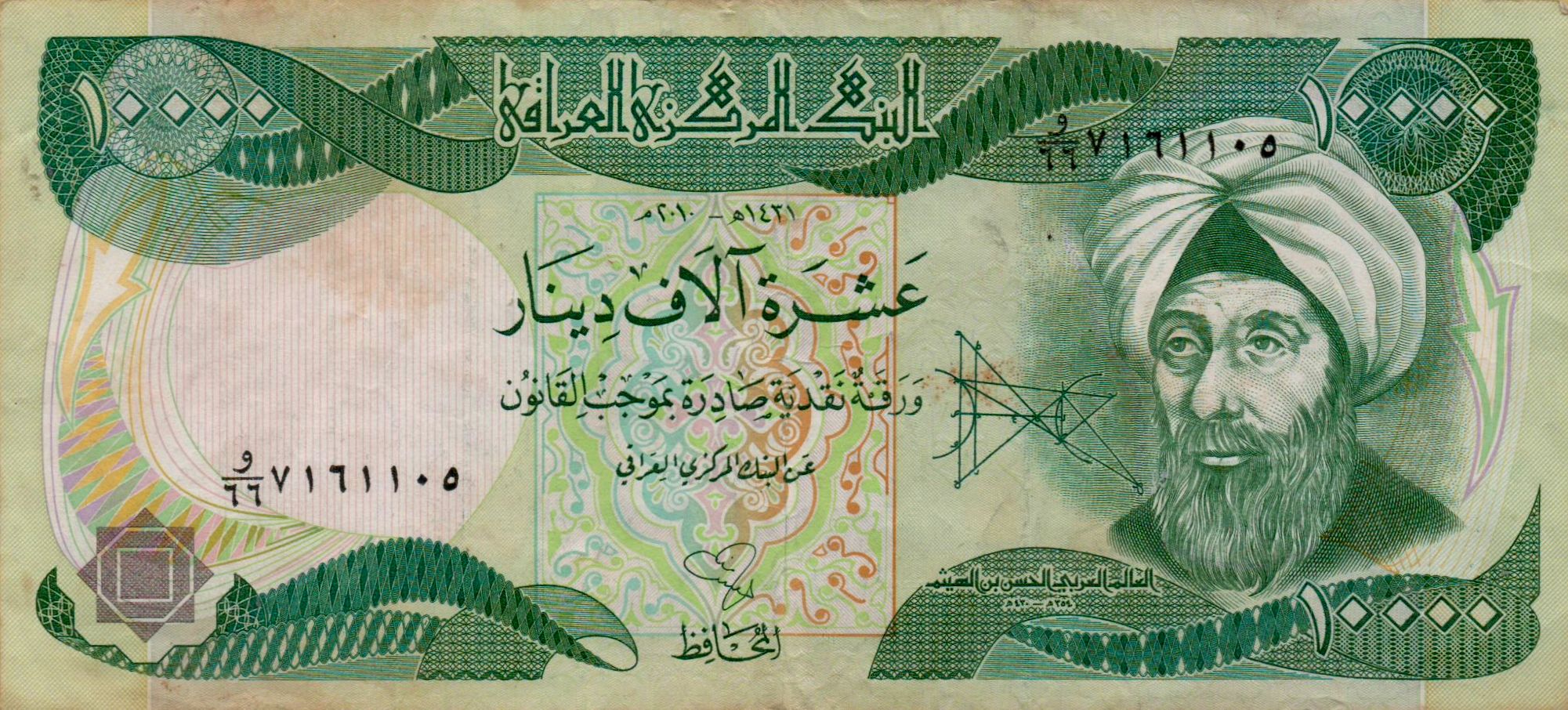 Iraq 10000 2010 VF P-95/d